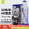 藍(lán)猩先生適用蘋果17Promax鋼化膜 iPhone17promax手機(jī)膜AR增透曲面全膠無塵倉防摔抗指紋手機(jī)保護(hù)貼膜 曬單實(shí)拍圖