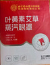 內廷上用北京同仁堂葉黃素蒸汽眼罩艾草熱敷自發(fā)熱舒緩睡眠黑眼圈10貼/盒 曬單實(shí)拍圖