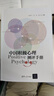 正版中國積極心理測評手冊 彭凱平 孫沛 倪士光 清華大學(xué)出版社 高中心理健康教材積極心理學(xué)測量表工具書(shū) 量表工具書(shū) 曬單實(shí)拍圖