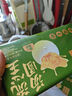 美心生活（MX Life）流心王湯圓（花生開(kāi)心果味）200g/10顆 早餐甜品下午茶生鮮點(diǎn)心 曬單實(shí)拍圖