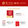 瀘州老窖 國窖1573 濃香型 白酒 52度500ml*2瓶 美滿如意禮盒 送禮含禮袋 曬單實拍圖