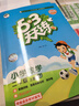 開(kāi)學(xué)季53天天練小學(xué)數學(xué)二年級上冊RJ人教版2025秋季含答案測評卷五三天天練5 3天天練5.3學(xué)霸培優(yōu)5+3開(kāi)學(xué)必備 曬單實(shí)拍圖