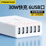 品勝多口usb充電器適用蘋(píng)果15華為小米安卓充電頭三口多孔3A插頭iPhone手機臺燈風(fēng)扇小家電多功能沖電 30W充電器【6USB口】配1.2米電源線(xiàn) 曬單實(shí)拍圖