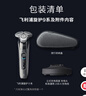 飛利浦（PHILIPS）電動剃須刀旋護9系經(jīng)典版 SkinIQ高端智能刮胡刀  生日禮物 送老公送男友 曬單實拍圖