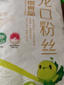 雙塔龍口粉絲粉條涼拌水晶粉干撈鴨血花甲粉絲燒烤火鍋食材南北干貨 曬單實(shí)拍圖
