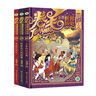 卷毛漫游世界歷史系列-古羅馬時(shí)代卷(全3冊)   曬單實(shí)拍圖
