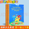 全新現貨劍橋少兒英語(yǔ)教材預備級一級二級 上下冊 劍橋少兒英語(yǔ) 預備級上下冊 曬單實(shí)拍圖