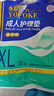 永?？党扇俗o(hù)理墊 XL20片 尺寸80*90cm 嬰兒孕產(chǎn)婦床墊老人一次性隔尿墊 曬單實(shí)拍圖