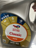 道達(dá)爾能源道達(dá)爾機(jī)油全合成機(jī)油0W-30 ACEA C3 4L CLASSIC 精英 曬單實(shí)拍圖