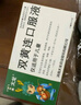 [太龍] 雙黃連口服液 10ml*12支/盒 曬單實拍圖