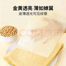 方家鋪子蟬翼豆腐皮200g 頭層豆腐皮卷皮干貨豆腐皮油豆皮火鍋食材 曬單實(shí)拍圖