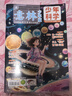 【送文具大禮包】好奇號雜志 6-12歲兒童科普百科 小學(xué)生通識教育2026年1月起訂閱 1年共12期雜志鋪 每月3本青少年科普百科Cricket Media版權中英雙語(yǔ)青少年科普百科送雙語(yǔ)冊/音頻 曬單實(shí)拍圖