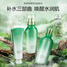 優(yōu)資萊（UZERO） 優(yōu)資萊菁萃芯肌綠茶補水保濕水乳套裝洗面奶霜國貨生日禮物男女 【清潔補水3件套】潔面+水+乳 曬單實(shí)拍圖