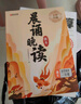 【時(shí)光學(xué)】小學(xué)生晨誦晚讀費曼學(xué)習法閱讀打卡一年級全套3冊 讀出好文章晨誦美文每日一讀優(yōu)美句子積累大全好詞好句好段日有所誦 曬單實(shí)拍圖