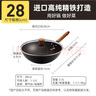 炊大皇鐵鍋家用無(wú)涂層不銹炒鍋燃氣灶專(zhuān)用炒鍋炒菜鍋平底鍋極鐵鍋28cm 曬單實(shí)拍圖