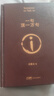 【專享劉震云印簽現(xiàn)貨】 一句頂一萬句   茅盾文學(xué)獎(jiǎng)獲得者劉震云作品  一日三秋 一地雞毛書香節(jié) 閱讀狂歡節(jié) 文學(xué)小說 一句頂一萬句正版書 發(fā)書評贏免單 曬單實(shí)拍圖