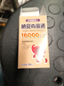 stemcel+日本原裝進(jìn)口納豆激酶16000FU三七人參血脂血壓三高心腦血管90粒 1瓶裝【癥狀減輕·拍3發(fā)4】多買優(yōu)惠 曬單實(shí)拍圖