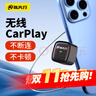 路先行蘋(píng)果有線(xiàn)轉無(wú)線(xiàn)CarPlay盒子適用奔馳奧迪大眾別克導航車(chē)載機互聯(lián) 曬單實(shí)拍圖