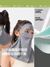 蕉下（beneunder）防曬護頸口罩女防曬面罩防紫外線(xiàn)線(xiàn)臉基尼灰藕粉AL207 曬單實(shí)拍圖