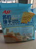 Aji 【山姆同款】海鹽味蘇打餅干3斤裝/袋 禮袋 中秋節禮品團購送禮 曬單實(shí)拍圖