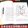 【銷(xiāo)量過(guò)萬(wàn)】明朝那些事兒增補版 當年明月全集套裝9冊 歷史暢銷(xiāo)書(shū)籍 二十四史中國明清通史記小說(shuō) 萬(wàn)歷十五年 社科經(jīng)典學(xué)生讀物歷史明史 明朝那些事兒正版全套9冊 明朝那些事 磨鐵圖書(shū)正版書(shū)籍包郵 【全9 曬單實(shí)拍圖