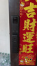 飛利浦（PHILIPS）智能門鎖人臉識別家用防盜密碼鎖入戶門貓眼大屏電子鎖301FVP黑色 曬單實(shí)拍圖