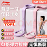 李寧（LI-NING） 彈力帶拉伸帶8字拉力器普拉提拉力繩八字臂力開(kāi)背肩女健身器材 曬單實(shí)拍圖