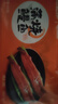 頂頂鰻蒲燒鰻魚(yú) 日式烤鰻魚(yú)400g/袋2條整條裝 海鮮預制菜肴加熱即食 曬單實(shí)拍圖