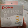 貝親（Pigeon）自然實(shí)感第3代啟銜奶嘴 寬口徑奶嘴 L號-1只裝 6個(gè)月以上 BA132 曬單實(shí)拍圖