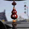靈木閣小葉紫檀葫蘆掛飾一路平安吊墜高檔車(chē)內車(chē)載裝飾后視鏡汽車(chē)掛件 小葉紫檀葫蘆車(chē)掛【一路平安款】 曬單實(shí)拍圖