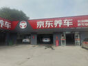 嘉實(shí)多機油保養單次卡磁護全合成機油機濾工時(shí)5W-30C2SP4L30天可用 曬單實(shí)拍圖