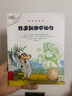 【新書(shū)首發(fā)】不一樣的卡梅拉 第七季（第1~8冊）經(jīng)典暢銷(xiāo)兒童繪本幼兒園大班一年級繪本課外閱讀書(shū)籍自主閱讀3-6-12歲 暑假作業(yè) 一升二暑假銜接 小升初暑假銜接 曬單實(shí)拍圖