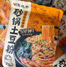 宛禾  砂鍋土豆粉 速食食品螺螄粉 夜宵火鍋酸辣粉 米粉米線(xiàn)320g*4袋 曬單實(shí)拍圖