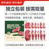 京東超市海外直采 原切草飼眼肉牛排 凈重4斤(10片) 自營(yíng)進(jìn)口牛肉熱門(mén)商品 曬單實(shí)拍圖