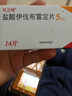 【原研進(jìn)口】 可蘭特 鹽酸伊伐布雷定片 5mg*14片/盒 曬單實(shí)拍圖