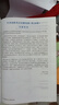 牛津高階英漢雙解詞典第10版?商務(wù)印書(shū)館2025最新版學(xué)生工具書(shū)可搭現代漢語(yǔ)詞典第7版古漢語(yǔ)常用字字典第6版新華字典古代漢語(yǔ)詞典第3版牛津初中階英漢雙解詞典5版6版 曬單實(shí)拍圖