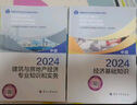 【人事社官方正版】2025中級經(jīng)濟師教材歷年真題試卷全套經(jīng)濟基礎知識劉艷霞人力資源管理師工商金融建筑財稅知識產(chǎn)權中國人事出版社考試用書(shū)24版經(jīng)濟師資格考試人力資源管理師 【官方教材】建筑地產(chǎn)2冊 曬單實(shí)拍圖
