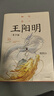 現貨 知行合一王陽(yáng)明 青少版 度陰山著(zhù) 8歲+ 王陽(yáng)明指引孩子走向成功的55條人生智慧 [8歲以上] 中信出版 禹王傳奇 地底下的魔術(shù)小天團 神話(huà)少年：哪吒鬧海 數星星 暑期 暑假讀物 知行合一王陽(yáng)明 曬單實(shí)拍圖