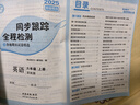 2025秋新版 江蘇專(zhuān)用 亮點(diǎn)給力同步跟蹤全程檢測六年級上冊英語(yǔ)譯林版YL 6上英語(yǔ)試卷期中期末 曬單實(shí)拍圖