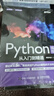 Python編程從入門(mén)到精通 2025新版計算機電腦編程入門(mén)自學(xué)零基礎教程全套書(shū)籍 pathon編程從入門(mén)到實(shí)踐python基礎教程語(yǔ)言程序設計 曬單實(shí)拍圖