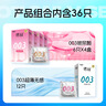 諾絲 避孕套003安全套0.03超薄裸入玻尿酸潤滑超薄套情趣用品共36只 曬單實(shí)拍圖