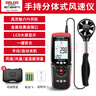 德力西（DELIXI）風(fēng)速儀高精度器風(fēng)量風(fēng)速計(jì)風(fēng)速傳感器手持式風(fēng)速測(cè)量?jī)x分體式 曬單實(shí)拍圖