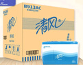 清風(fēng)B913AC擦手紙 3折200抽抽取式洗手間抹手紙批發(fā)抽紙整箱吸水加厚 1層200張20包整箱裝 曬單實拍圖