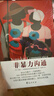 【當當 正版包郵】非暴力溝通 原版 馬歇爾盧森堡 著(zhù)  樊登推薦 華夏出版社 溝通藝術(shù)口才訓練溝通技巧人際交往處世指南好好說(shuō)活心理學(xué)圖書(shū)書(shū)籍 非暴力溝通 曬單實(shí)拍圖