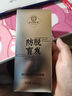 同仁堂防脫育發(fā)固發(fā)洗發(fā)水側柏葉生姜何首烏無(wú)硅油強韌男女洗護露膏國貨 防脫固發(fā)+防脫育發(fā) 曬單實(shí)拍圖