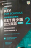 當當正版 劍橋青少版KET/PET/FCE考試 劍橋通用五級考試A2-KEY 外語(yǔ)教學(xué)與研究出版社 【青少版】KET官方真題1（新題型） 曬單實(shí)拍圖