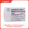 【原研進(jìn)口】拜復(fù)樂 鹽酸莫西沙星片 0.4g*3片/盒 曬單實(shí)拍圖