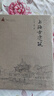 上海古建筑 曬單實(shí)拍圖