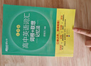 新東方 高中英語(yǔ)詞匯詞根+聯(lián)想記憶法：亂序版 高考英語(yǔ)俞敏洪詞匯書(shū)新東方綠寶書(shū)大綱高頻核心單詞 曬單實(shí)拍圖