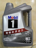 美孚（Mobil）美孚1號極光銀美孚先進(jìn)全合成汽機油 5W-30 SP級4L  曬單實(shí)拍圖